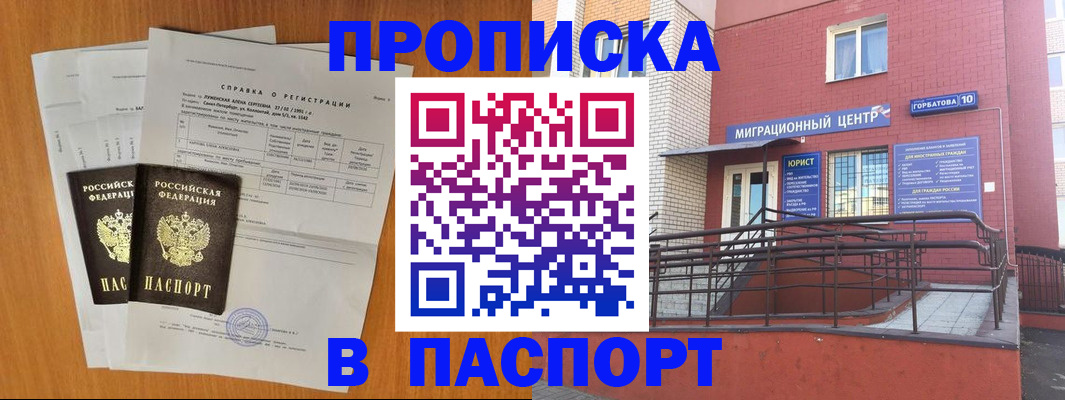 временная регистрация 2025 в Таганроге