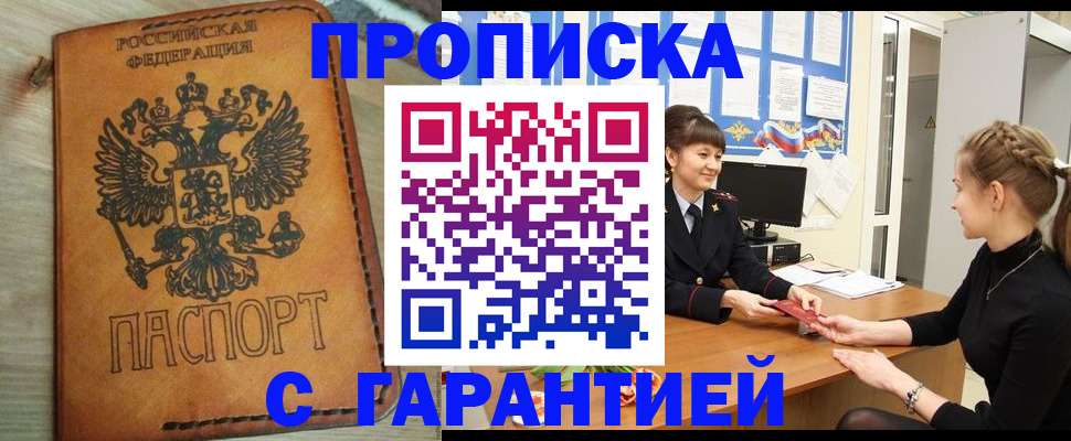 временная регистрация госуслуги в Таганроге